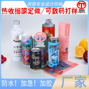 设计青稞精酿啤酒数码打样收缩膜印刷pet专版专色易撕线热缩膜