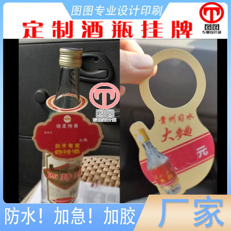 大麦酒白卡纸烫红金吊牌青梅酒商标定制蓝莓酒异型贴纸设计印刷