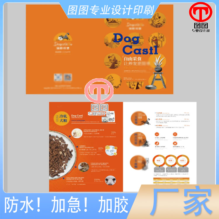 狗粮广告157克铜版纸宣传单印刷a4a5彩页设计两折三页海报定制