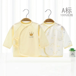 新生婴儿上衣长袖打底内衣护肚子纯棉宝宝和尚服秋衣夏季薄款