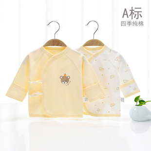 新生儿半背衣纯棉婴儿内衣宝宝衣服秋衣春秋打底衣露背衣待产