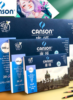 300g 32k/16k Watercolor Colored Pencil Sketchbook美术水彩本