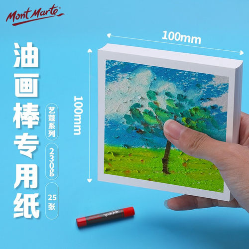 Paper sketch  oil pastel special paper Art painting drawing