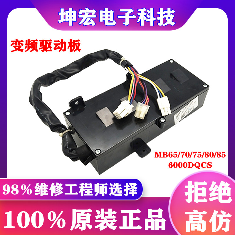 美的MB65 MB70 MB75 MB80-6000DQCS 8000DQCS 3000DS洗衣机变频板|ruв категории Цифровые аксессуары, рынок электронных компонентов, электронный элемент, ПХД плат/печатных плат - от Buy2taobao.com для оказания профессиональной услуги покупки агента Taobao