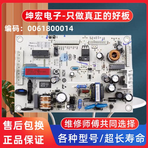 海尔冰箱电源主板BCD-320W 308WBCZ 288WF 308W线路板 电脑控制版 - 封面