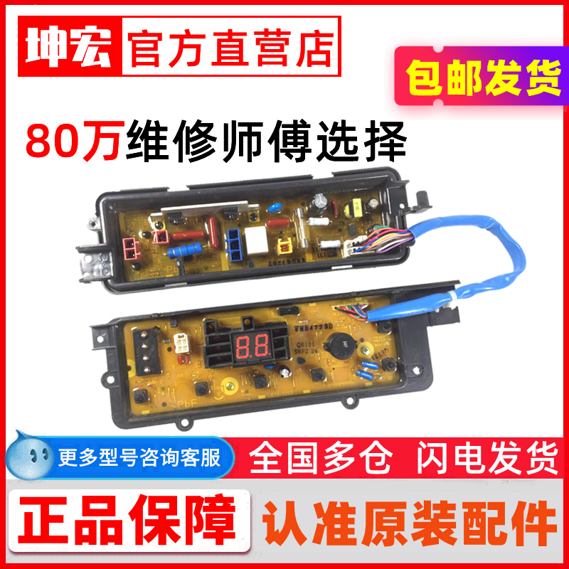 松下洗衣机电脑XQB60-Q662U