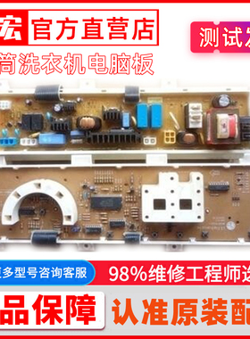 LG滚筒洗衣机WD-N80060/N80062/80068/80062 WD-T80090/U