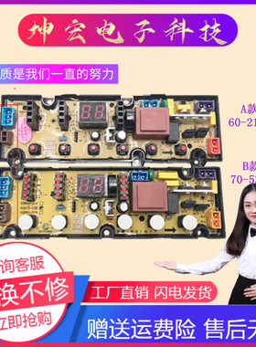 T85R创维洗衣机电脑板T55L T70L T75F线路板CDCXC-27A主板配件主-