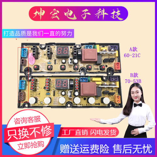T85R创维洗衣机电脑板T55L T70L T75F线路板CDCXC-27A主板配件主-