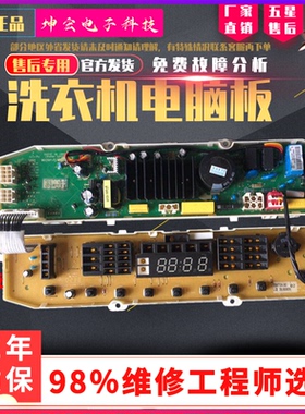 适用LG变频洗衣机T70DB33PHN T80BW33PD电脑板显示板按键板主板