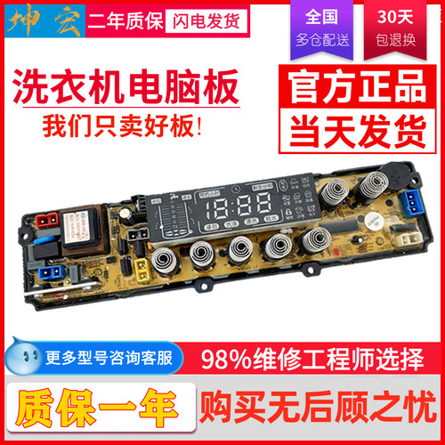 适配小天E鹅洗衣机XQB80-