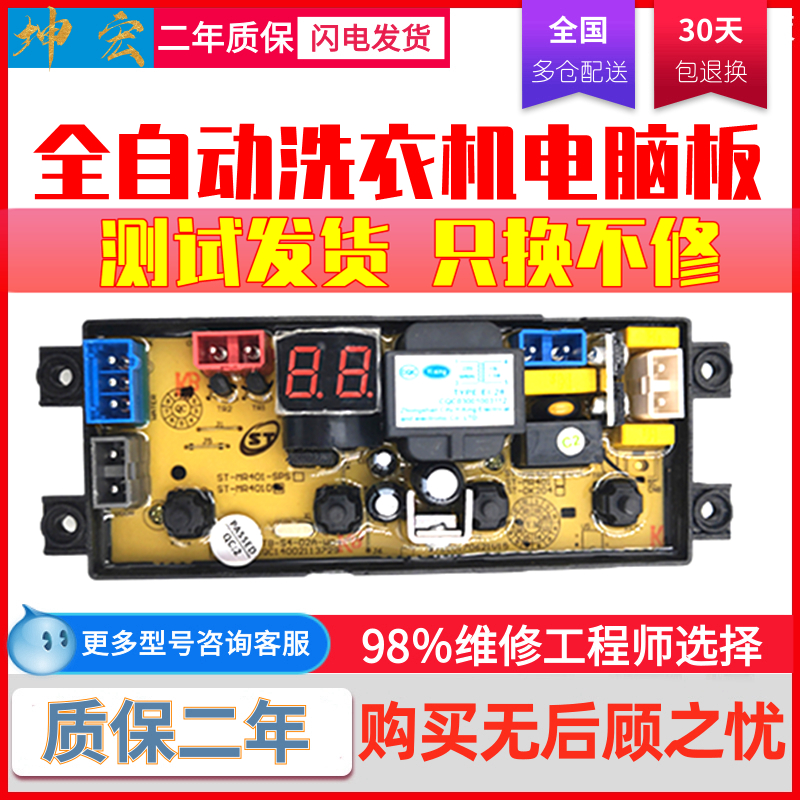 XQB70-4155C小天鹅XQB45-0125