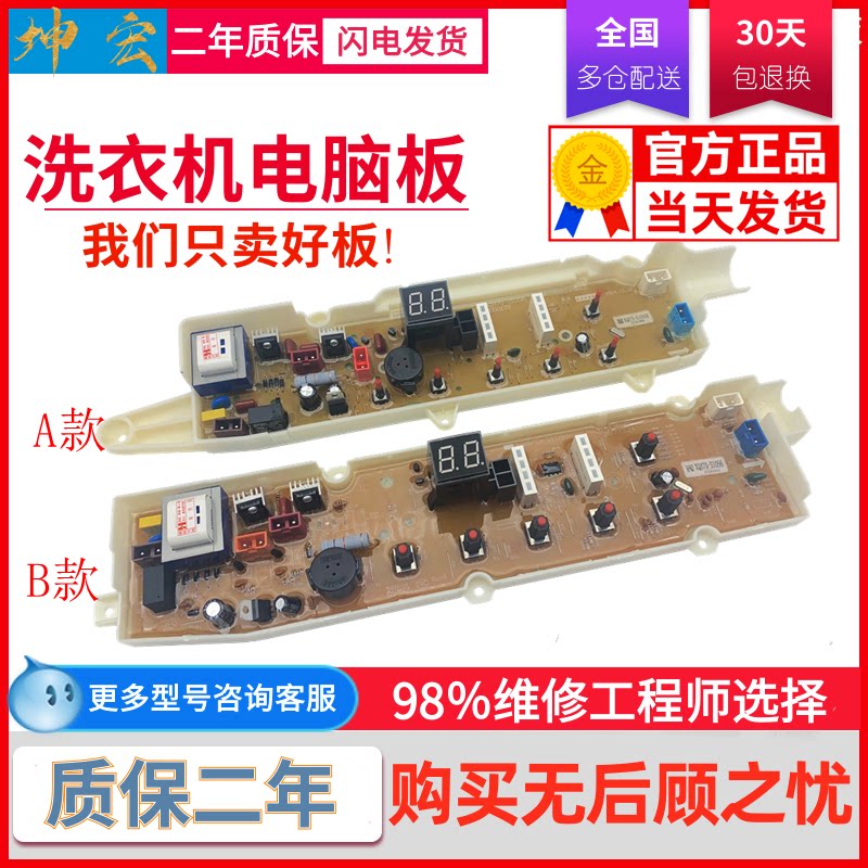 三洋全自动洗衣机XQB60-S洗衣机配件