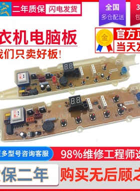 三洋全自动洗衣机XQB60-S650Z电脑主板DB5556S DB65611S控制配件