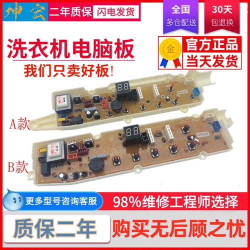三洋全自动洗衣机XQB60-S650Z电脑主板DB5556S DB65611S控制配件