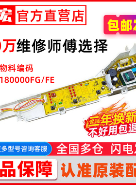 适用海尔洗衣机电脑板主板XQB50-M1269A/TQB70-M1267A/B6068M21V
