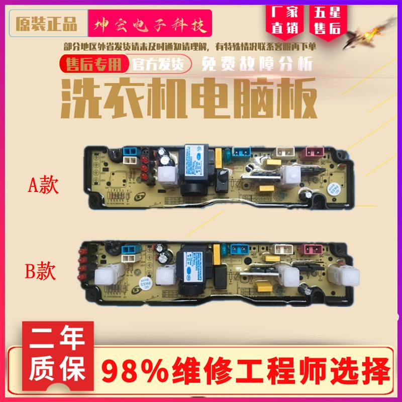 伊玛牌全自动洗衣机XQB60-