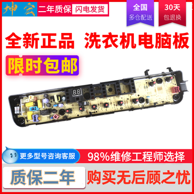 波轮洗衣机电脑板主板TB100-1368G