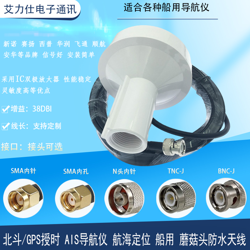 GPS北斗信号AIS导航仪船用授时