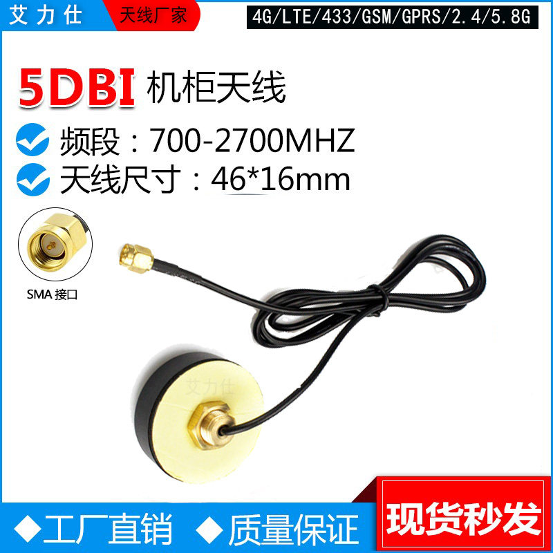 LTE/2G/3G/4G天线信息机DTU机柜室外防水防盗圆形机柜天线高增益