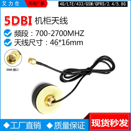 LTE/2G/3G/4G天线信息机DTU机柜室外防水防盗圆形机柜天线高增益 - 封面