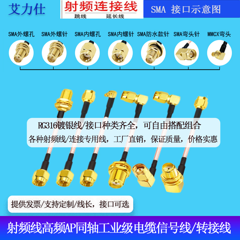 定制RG316连接线公头转母头延长线转接线天线射频线SMA公对母接头