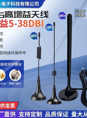 315MHz/433无线接收对讲模块水泵遥控器磁铁吸盘天线网络终端传呼