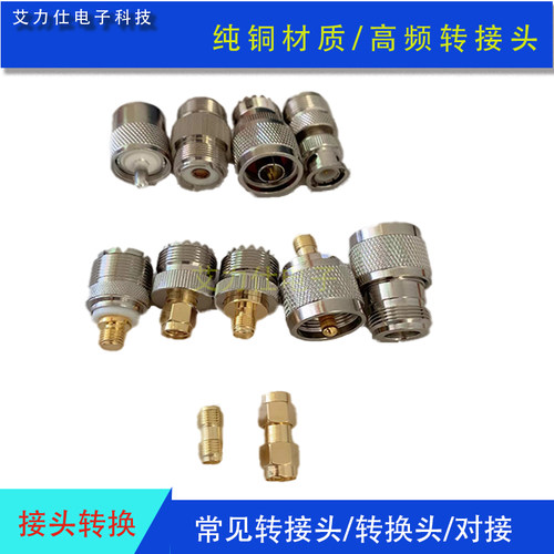 TNC/BNC/SMA/N公转母转接头转换头直通母头延长连接器
