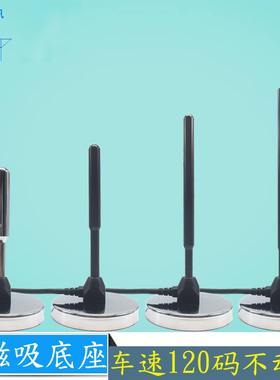 5G吸盘天线4g3g2g gsm gprs 433mhz wifi FM汽车收音机天线高增益