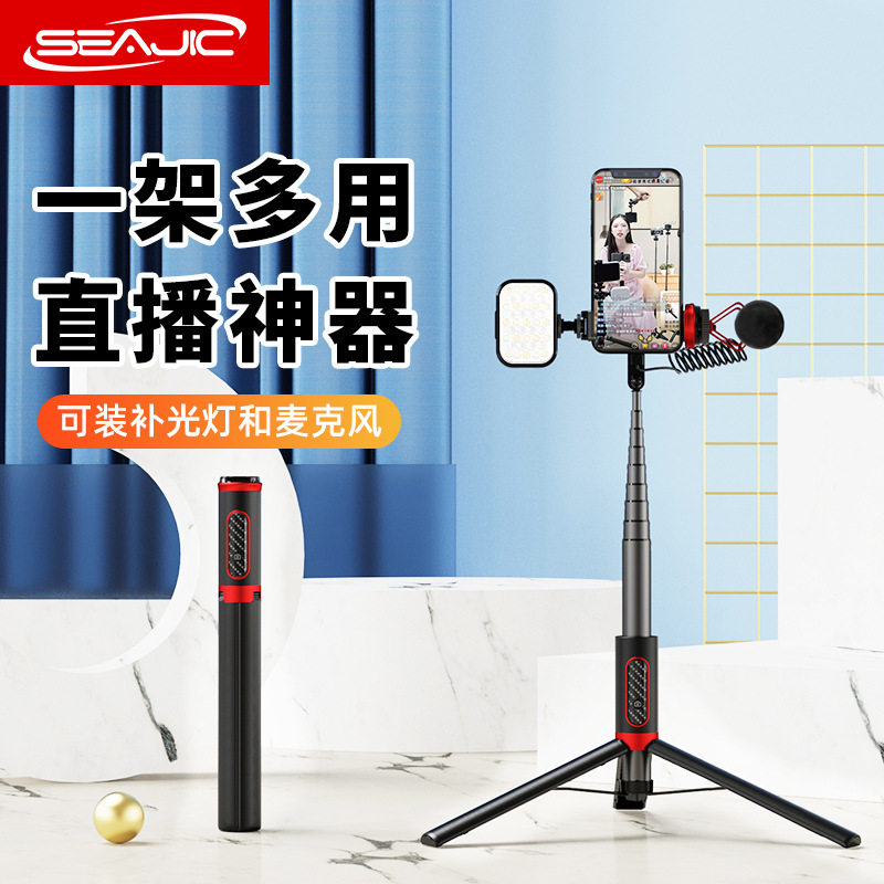 魅影202max+手机蓝牙自拍杆一体式直播支架落地三脚架多场景支架使用感如何?
