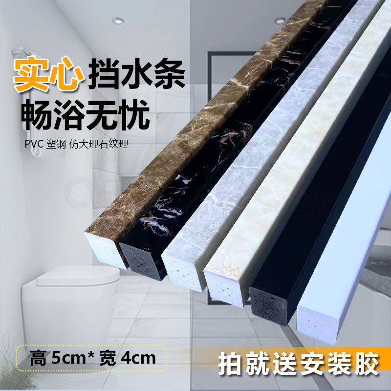 黛色卫浴挡水条实心耐压