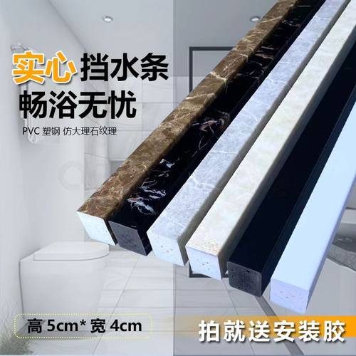 黛色卫浴挡水条实心耐压