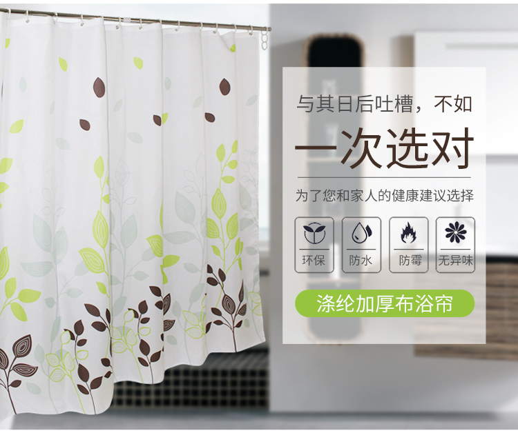 涤纶加厚   垂感更佳  经久耐用