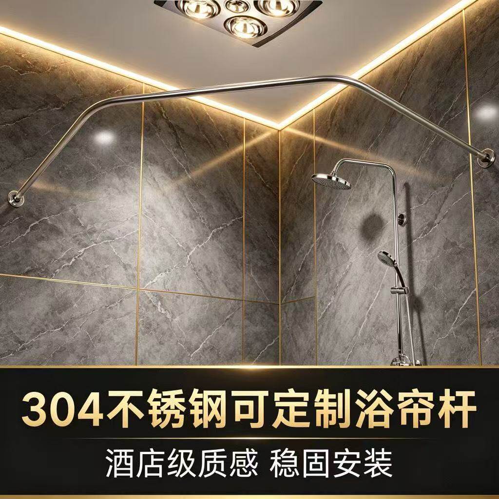 304不锈钢免打孔一体成型浴帘杆