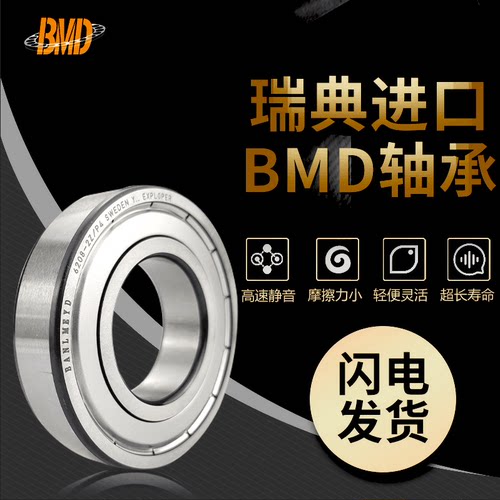 BMD进口微型小轴承MR52626383
