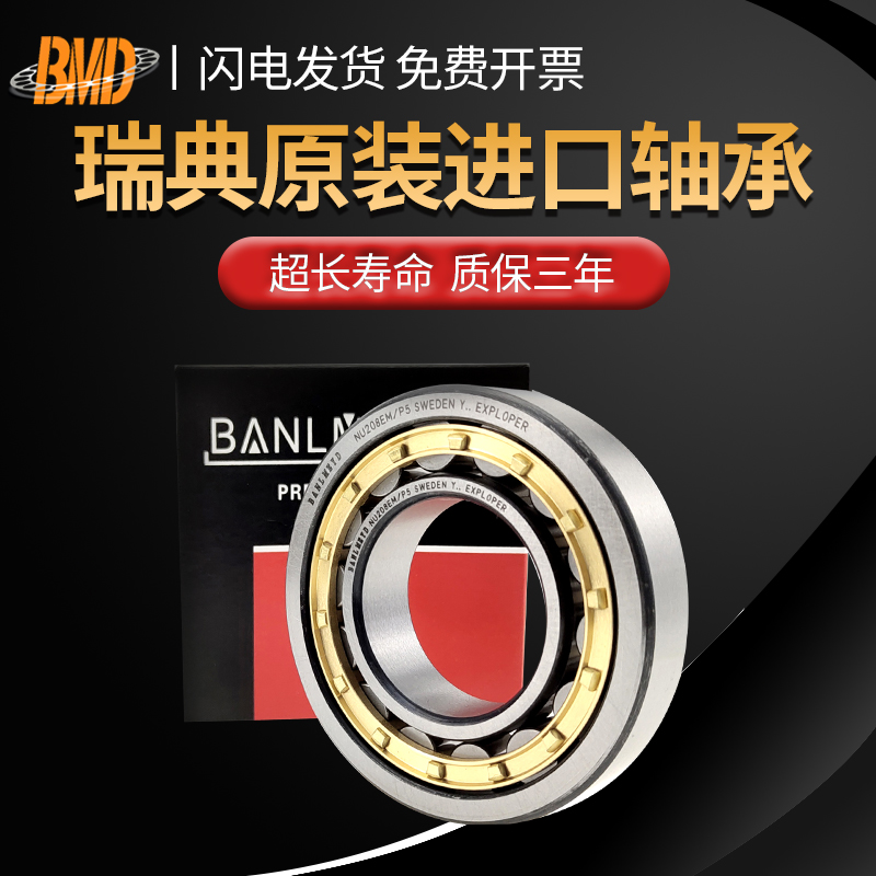 瑞典进口 品牌直销 坏一赔二 满百包邮