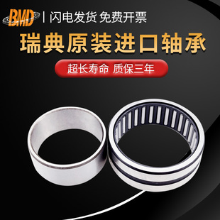 进口轴承RNA 4909 4912 4910 4913 4911 4915 4917 4916 4914