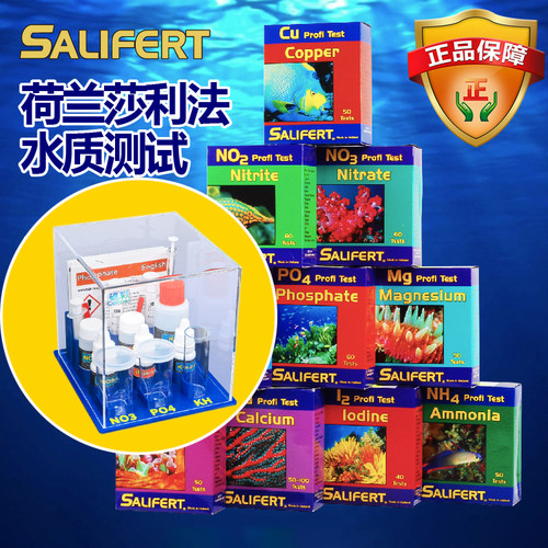 沙利法测试剂海水鱼缸水质检测