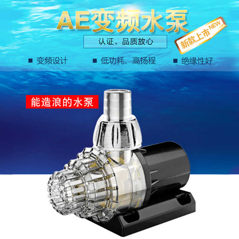 AE变频静音直流潜水泵wifi功能