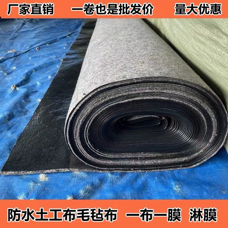 毛毡大棚保温被鸡舍猪舍屋顶防水防漏防雨毛毡防水加厚土工布包邮