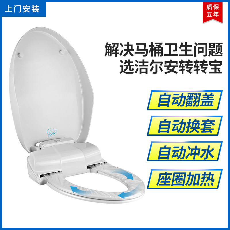 自动翻盖换套马桶盖转转垫电动一次性马桶圈塑料袋智能更换马桶垫