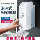 莎罗雅saraya马桶消毒器马桶圈泡沫坐垫圈卫生间厕板座便器消毒机