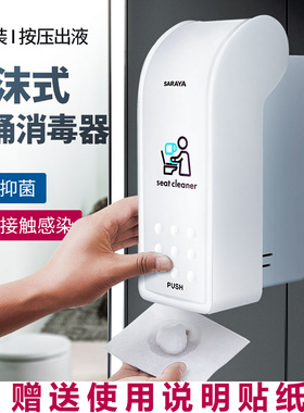 莎罗雅saraya马桶消毒器马桶圈泡沫坐垫圈卫生间厕板座便器消毒机