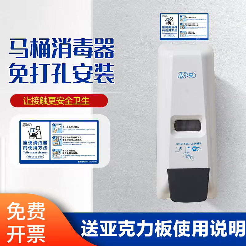 洁尔安马桶消毒器，送使用说骨贴
