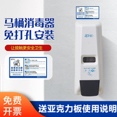 马桶消毒器厕所消毒机公共卫生间厕板马桶垫消毒泡沫壁挂杀菌喷雾