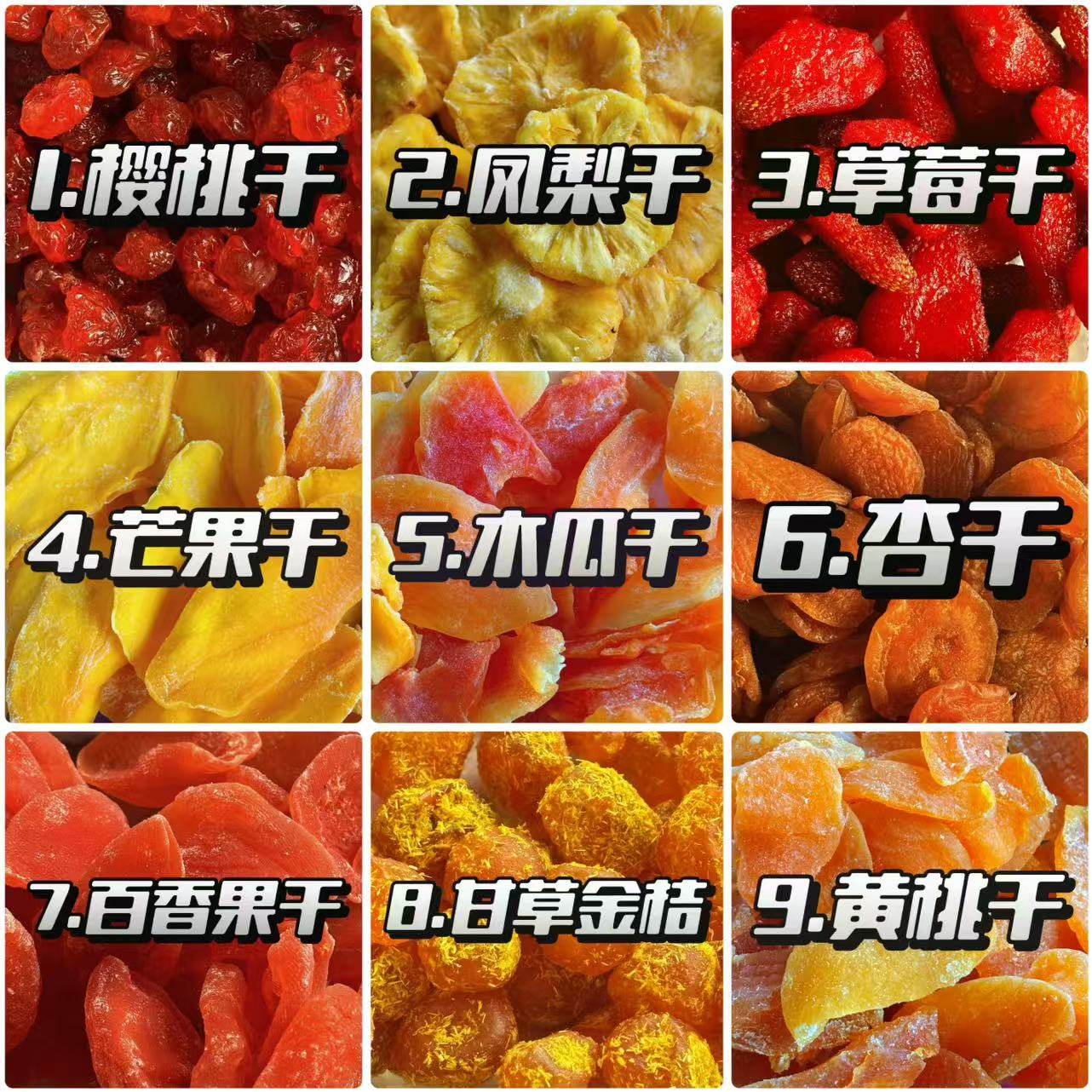 糖果兄弟果肉干果脯芒果干草莓干樱桃干黄桃干休闲办公室零食混装