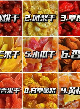 糖果兄弟果肉干果脯芒果干草莓干樱桃干黄桃干休闲办公室零食混装