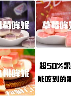 糖果兄弟果汁橡皮糖阿斯塔特酸妞水果软糖哞妮（mou  ni)400克