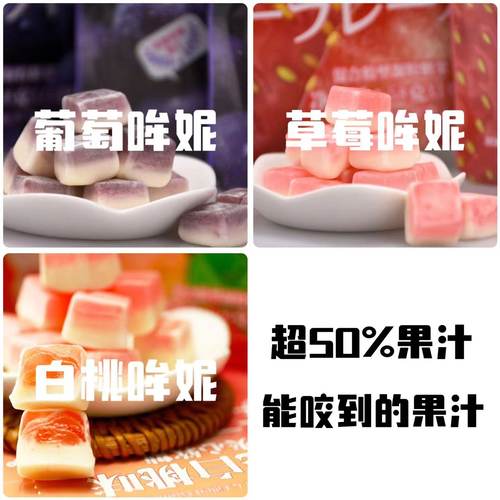 糖果兄弟果汁橡皮糖阿斯塔特酸妞水果软糖哞妮（mou  ni)400克