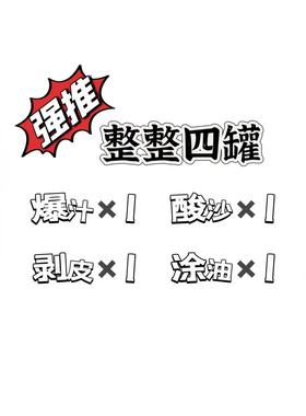 糖果兄弟果汁橡皮糖阿斯塔特宠粉专属~大礼包